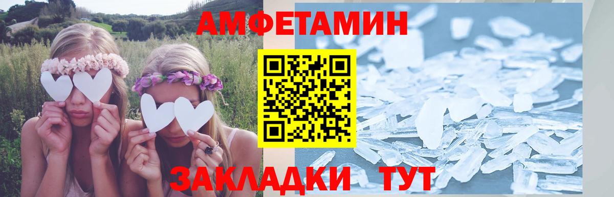 АМФ  АМФЕТАМИН Розовый  Вход с VPN  Новоуральск 
