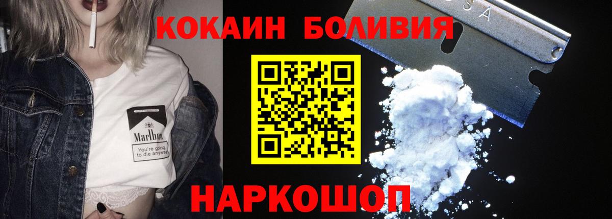 Кокаин Columbia Новоуральск