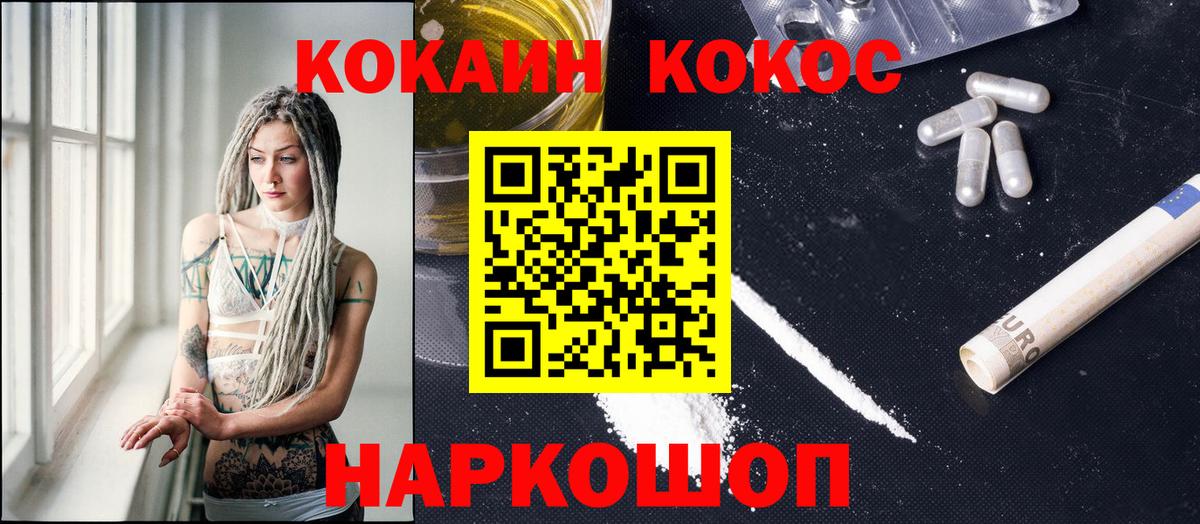 где купить   Кокаин FishScale  Новоуральск  Вход с VPN  Cocaine VHQ 