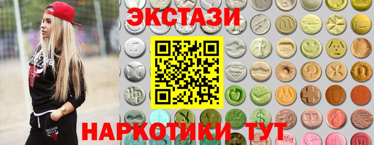 Ecstasy  ЭКСТАЗИ MDMA  Ecstasy DUBAI  Вход с VPN  Новоуральск 