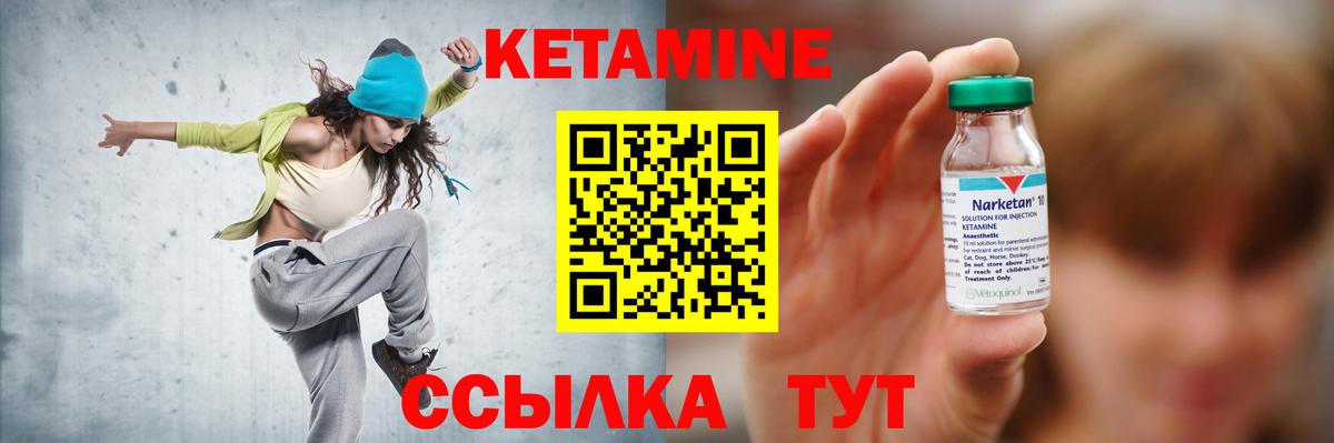 Новоуральск  Кетамин VHQ  Кетамин VHQ  ссылка на мегу зеркало  Вход с VPN 