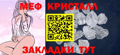 MESCALINE Гусь-Хрустальный