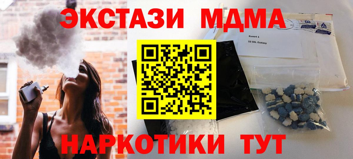 МДМА молли  МДМА crystal  MDMA  Новоуральск  Вход с VPN 
