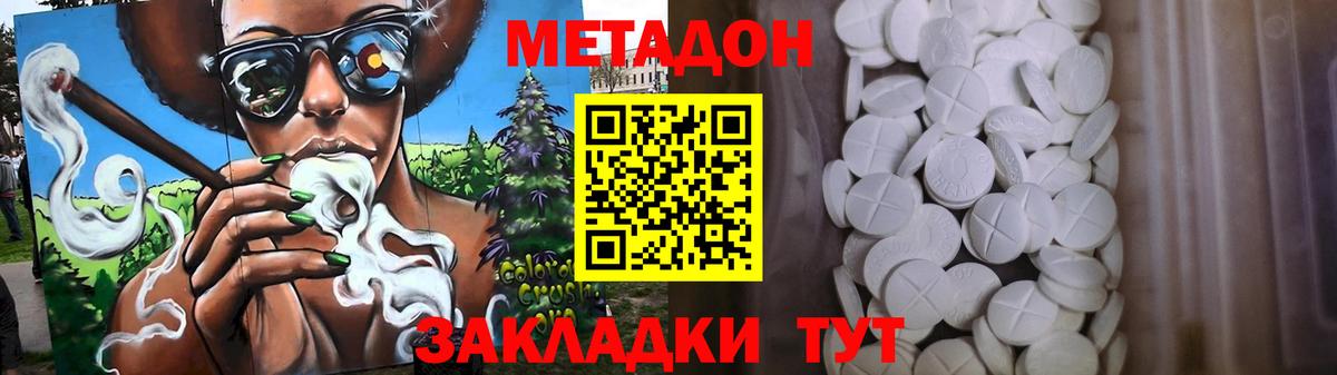 МЕТАДОН VHQ  Метадон methadone  Вход с VPN  Новоуральск 